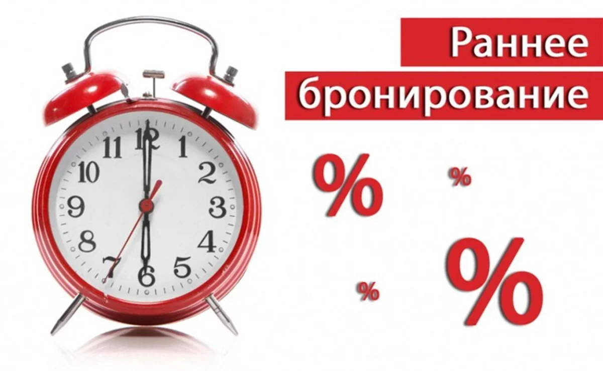 Библио-Глобус открыл раннее бронирование туров на предстоящий зимний сезон  | Ассоциация Туроператоров