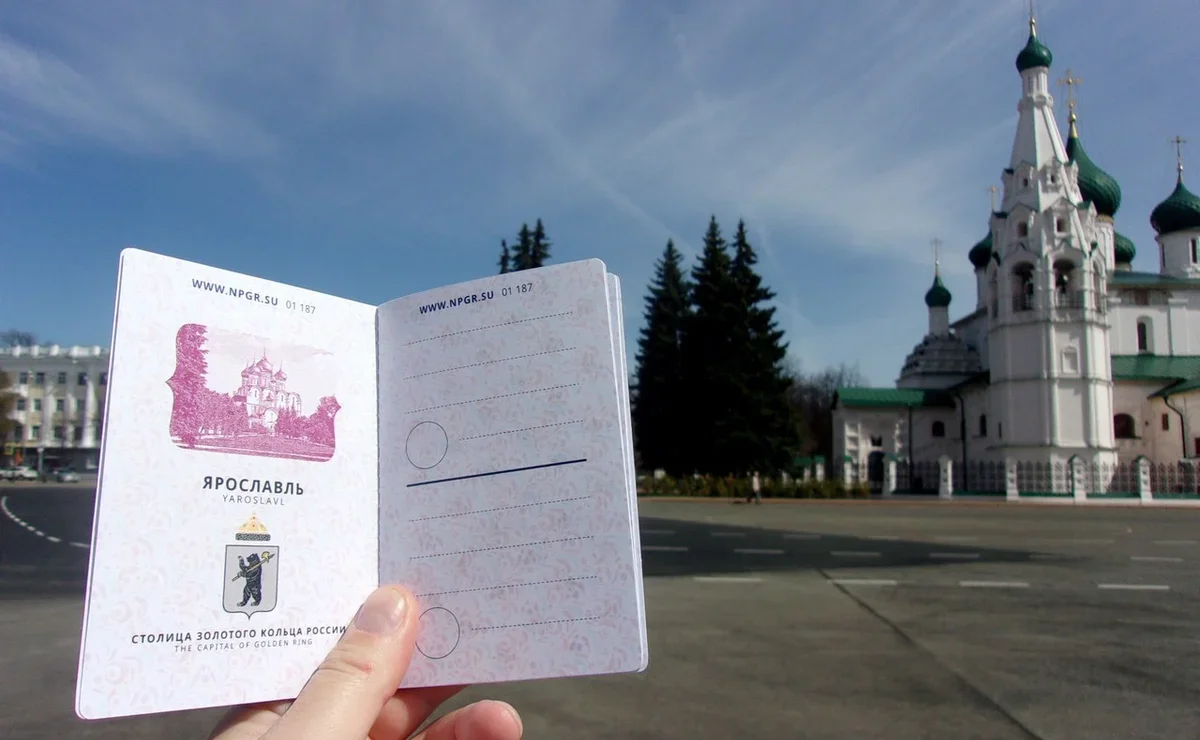 Паспорт золотого кольца Ярославль