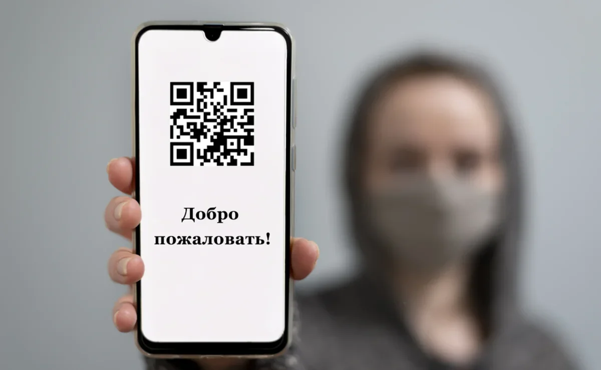 В каких регионах России потребуются QR-коды для посещения ресторанов и не  только | Ассоциация Туроператоров