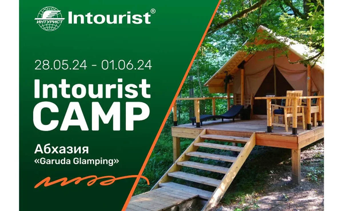 Весенний INTOURIST CAMP в Абхазии | Ассоциация Туроператоров