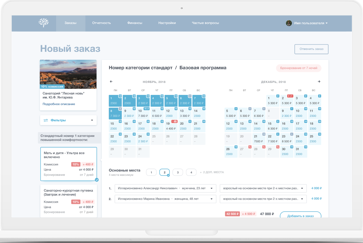 Новый продукт от Санаторий.ру с комиссией для партнеров до 15% | Ассоциация  Туроператоров